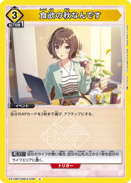 画像1: 食欲の秋なんです (1)