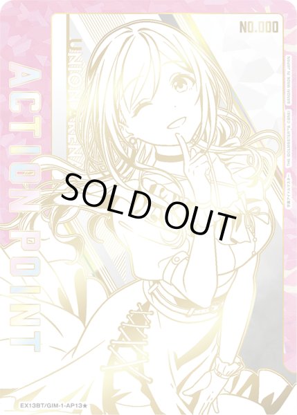 画像1: 【シリアルNo.入り】アクションポイントカード(EX13BT/GIM-2-AP13) (1)