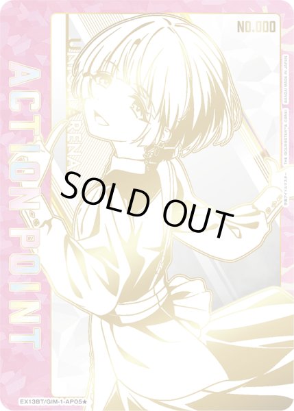 画像1: 【シリアルNo.入り】アクションポイントカード(EX13BT/GIM-2-AP05) (1)