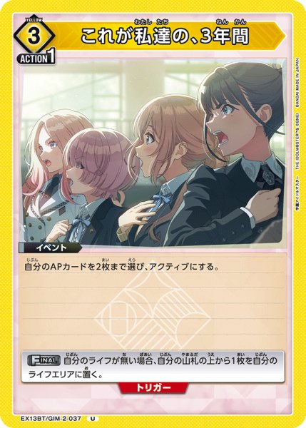 画像1: これが私達の、3年間 (1)