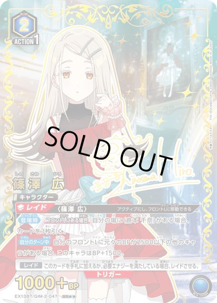 画像1: 篠澤 広 (1)