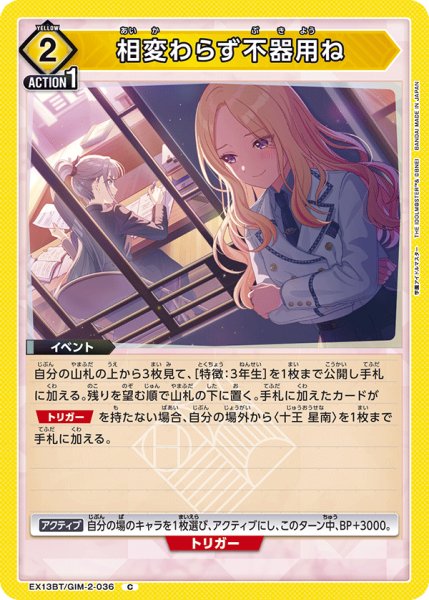 画像1: 相変わらず不器用ね (1)