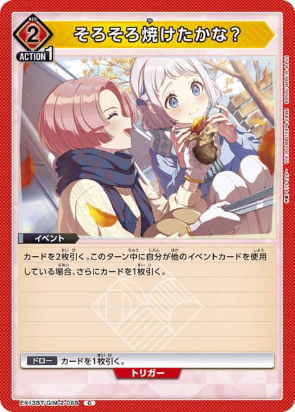 画像1: そろそろ焼けたかな？ (1)