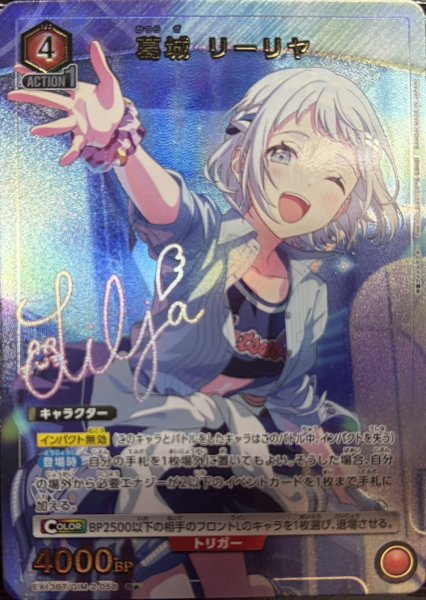 画像1: 葛城 リーリヤ (1)