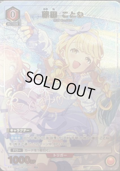 画像1: 藤田 ことね (1)