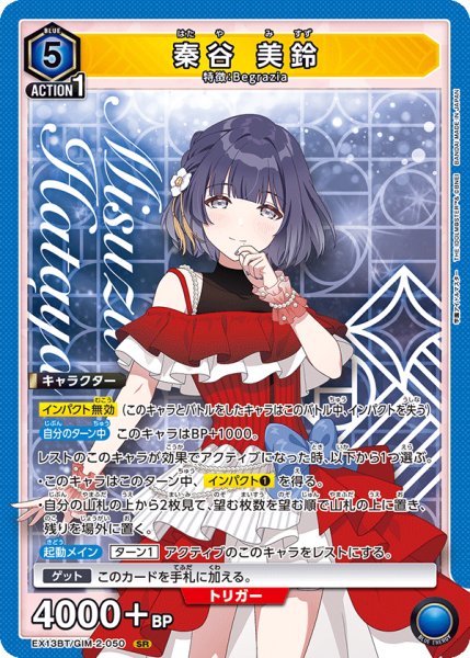 画像1: 秦谷 美鈴 (1)