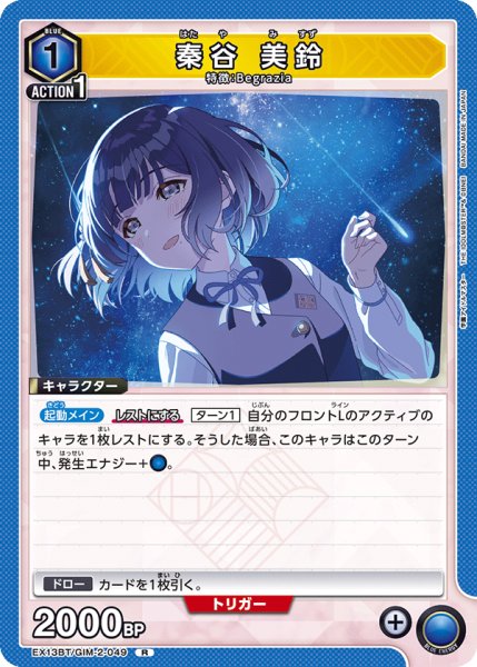 画像1: 秦谷 美鈴 (1)