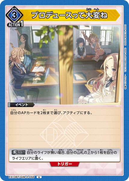 画像1: プロデュースって大変ね (1)