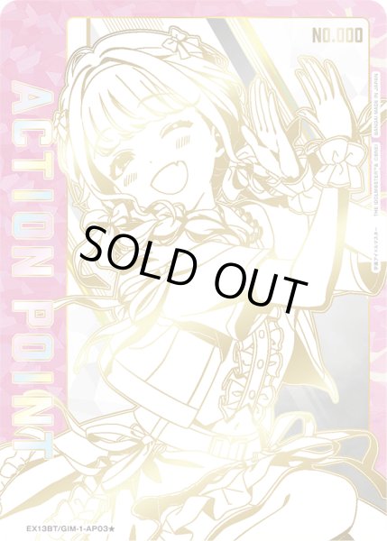 画像1: 【シリアルNo.入り】アクションポイントカード(EX13BT/GIM-2-AP03) (1)