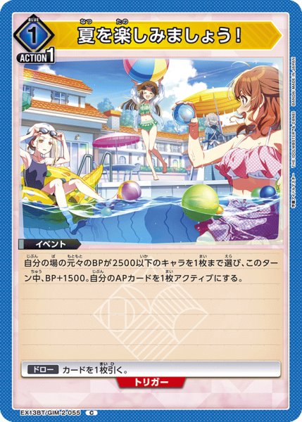 画像1: 夏を楽しみましょう！ (1)