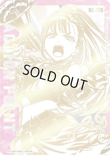 画像1: 【シリアルNo.入り】アクションポイントカード(EX13BT/GIM-2-AP04) (1)