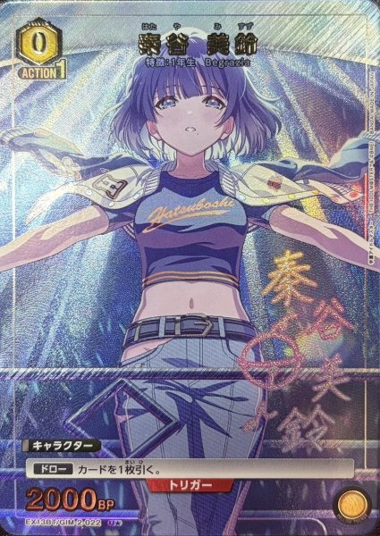 画像1: 秦谷 美鈴 (1)