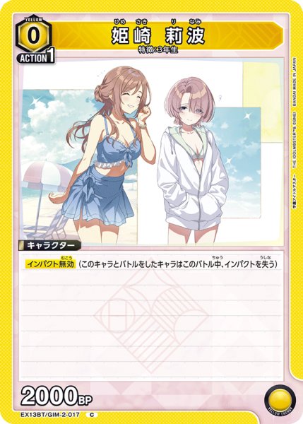 画像1: 姫崎 莉波 (1)