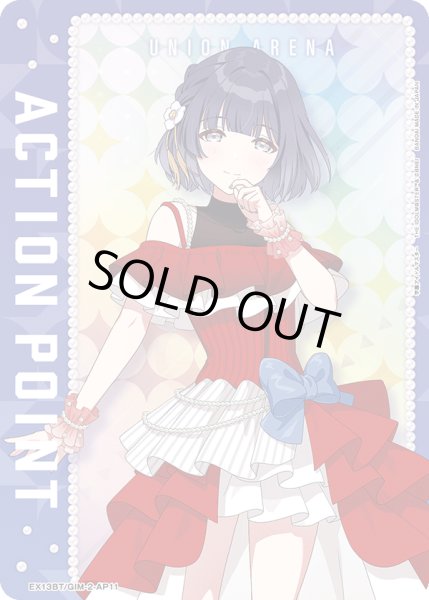 画像1: アクションポイントカード(EX13BT/GIM-2-AP11) (1)