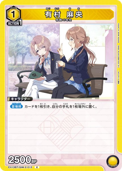 画像1: 有村 麻央 (1)