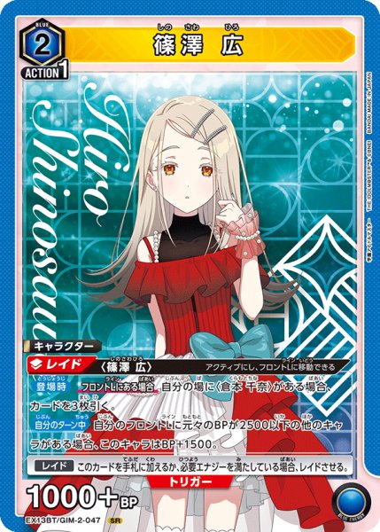 画像1: 篠澤 広 (1)