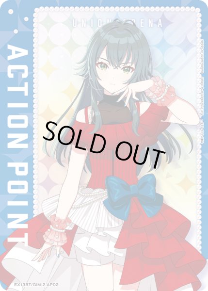 画像1: アクションポイントカード(EX13BT/GIM-2-AP02) (1)