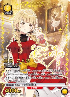 学園アイドルマスター【EX13BT】 - カードショップはっち通販店
