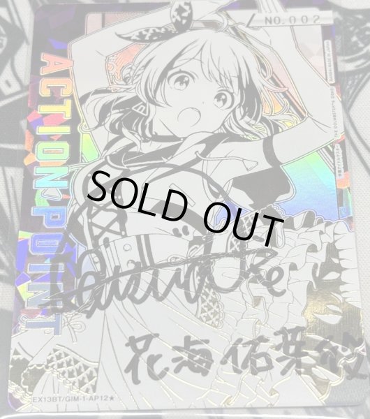 画像2: 【シリアルNo.入り】アクションポイントカード(EX13BT/GIM-1-AP12) (2)