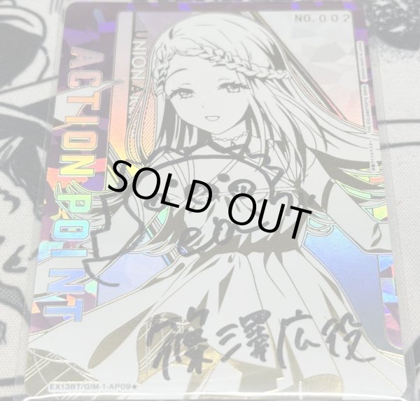 画像2: 【シリアルNo.入り】アクションポイントカード(EX13BT/GIM-1-AP09) (2)