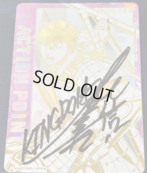 画像2: 【シリアルNo.入り】アクションポイントカード(UA48BT/KGD-1-AP01★) (2)