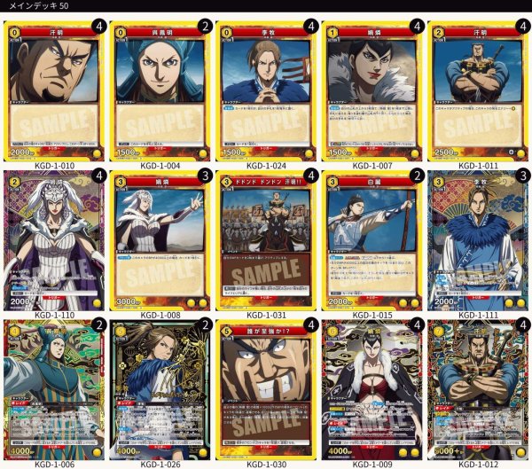 画像1: 汗明＆李牧（ハイレアリティ） (1)