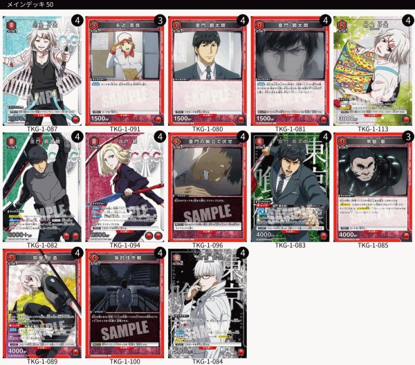 画像1: CCG（ハイレアリティ） (1)