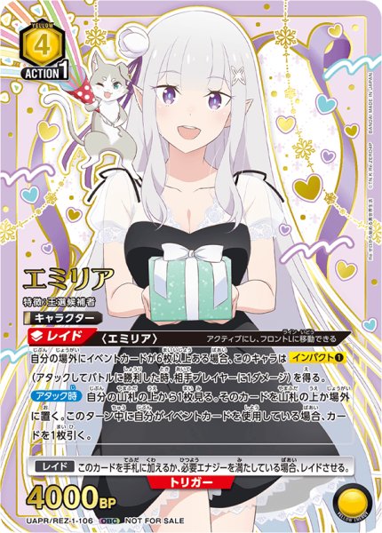 画像1: 《エミリア》（OBC) (1)