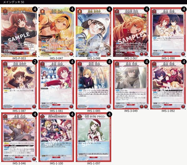 画像1: 放課後クライマックスガールズ（ユニチケ入り） (1)