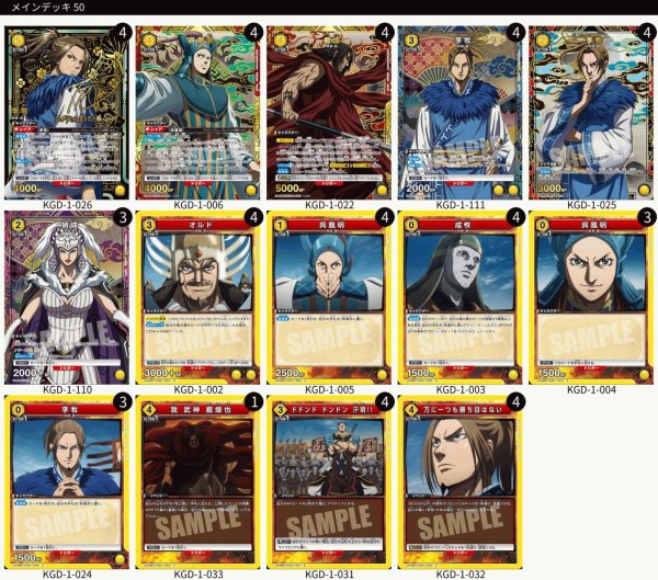 画像1: 合従軍（ハイレアリティ） (1)