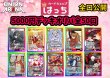 画像1: 【全50口】ユニアリ5000円デッキオリパ (1)