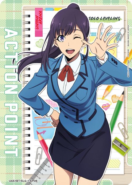 画像1: アクションポイントカード(UA51BT/SLG-1-AP06) (1)