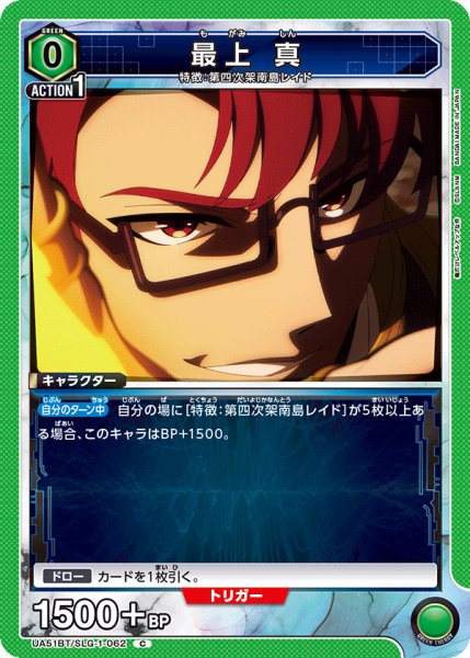 画像1: 最上 真 (1)