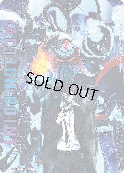 画像1: アクションポイントカード(UA51BT/SLG-1-AP05) (1)