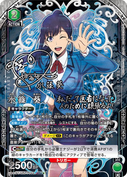 画像1: 水篠 葵 (1)