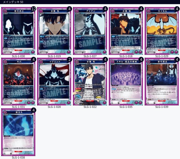 画像1: 影の軍団（紫俺だけがレベルアップな件） (1)