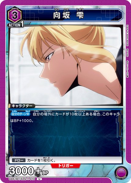 画像1: 向坂 雫 (1)