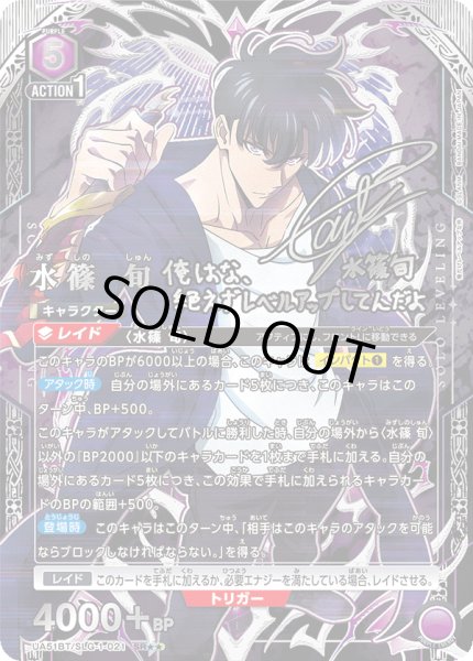 画像1: 水篠 旬 (1)