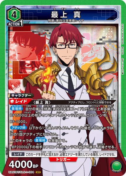 画像1: 最上 真 (1)