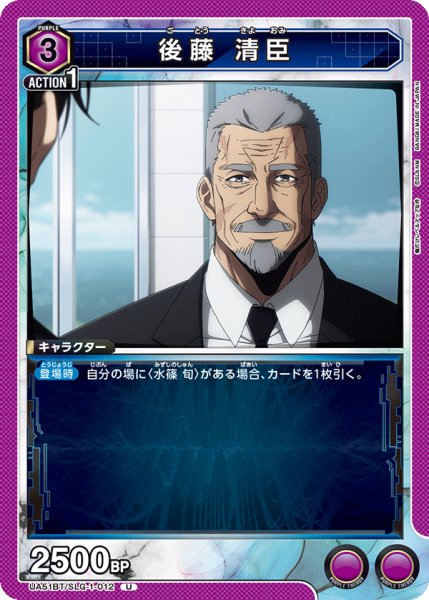 画像1: 後藤 清臣 (1)