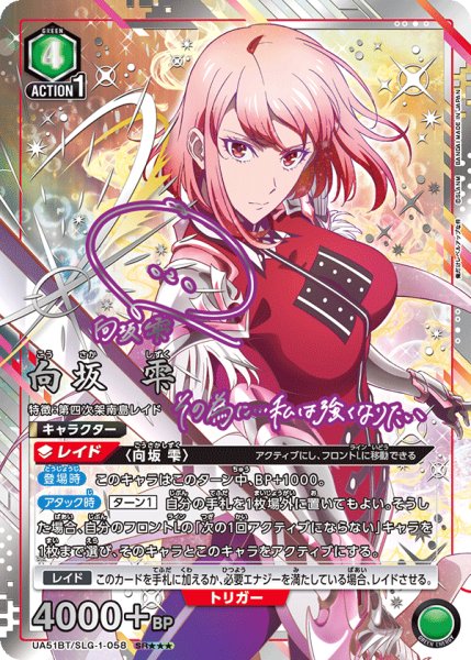 画像1: 向坂 雫（状態B） (1)