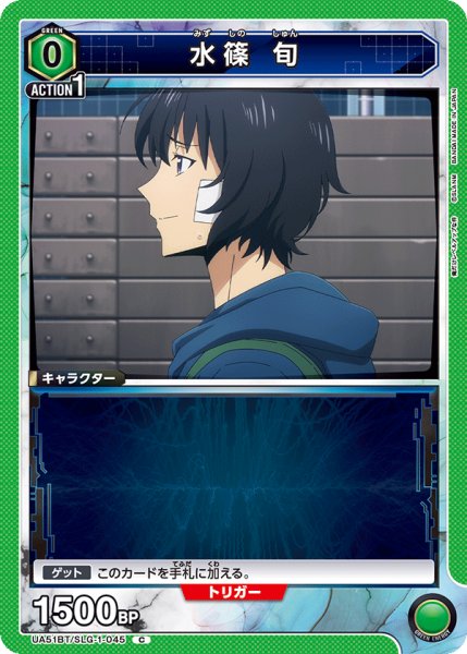 画像1: 水篠 旬 (1)