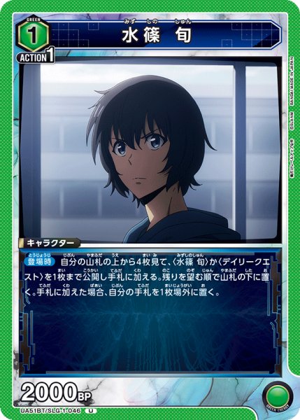 画像1: 水篠 旬 (1)