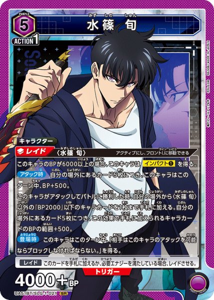 画像1: 水篠 旬 (1)