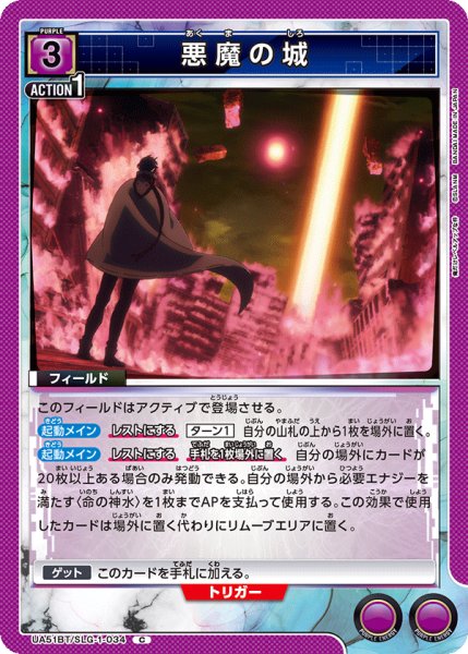 画像1: 悪魔の城 (1)