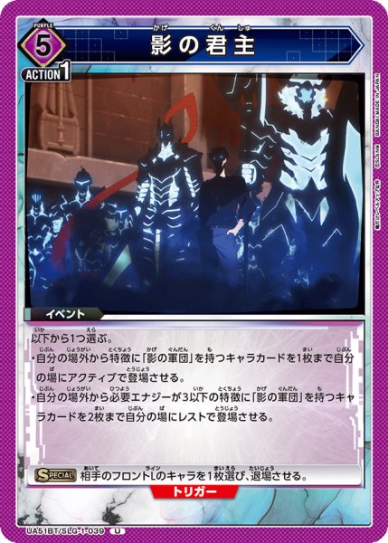 画像1: 影の君主 (1)