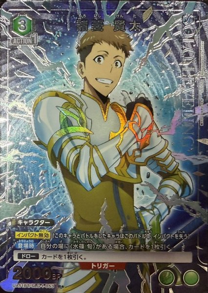 画像1: 諸菱 賢太 (1)