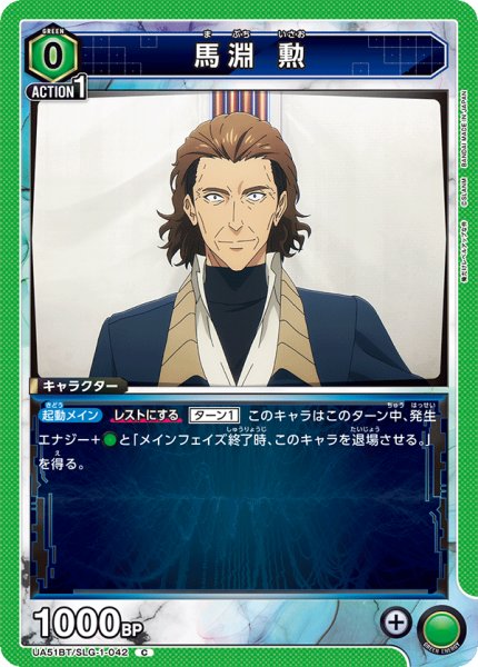 画像1: 馬淵 勲 (1)