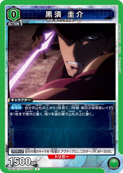 画像1: 黒須 圭介 (1)