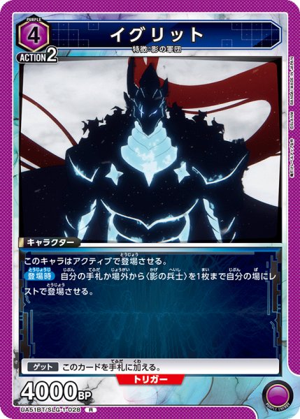 画像1: イグリット (1)